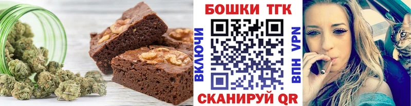 Еда ТГК марихуана  Шатура 