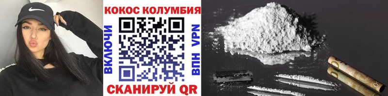 КОКАИН 97% kraken как зайти Шатура