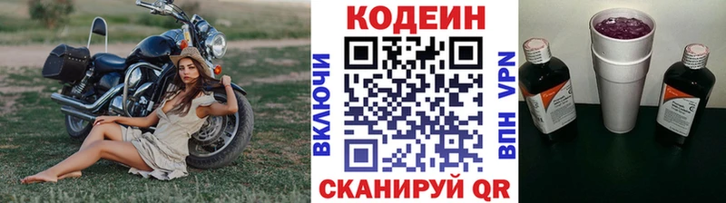 Кодеин напиток Lean (лин)  ОМГ ОМГ рабочий сайт  Шатура  закладка 