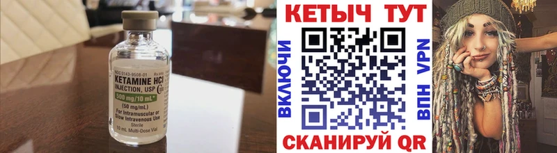 где можно купить   Шатура  Кетамин VHQ 