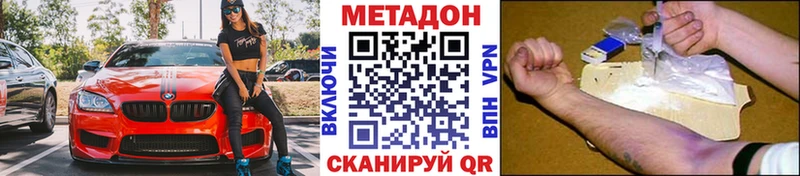 МЕТАДОН мёд  дарнет шоп  Шатура 